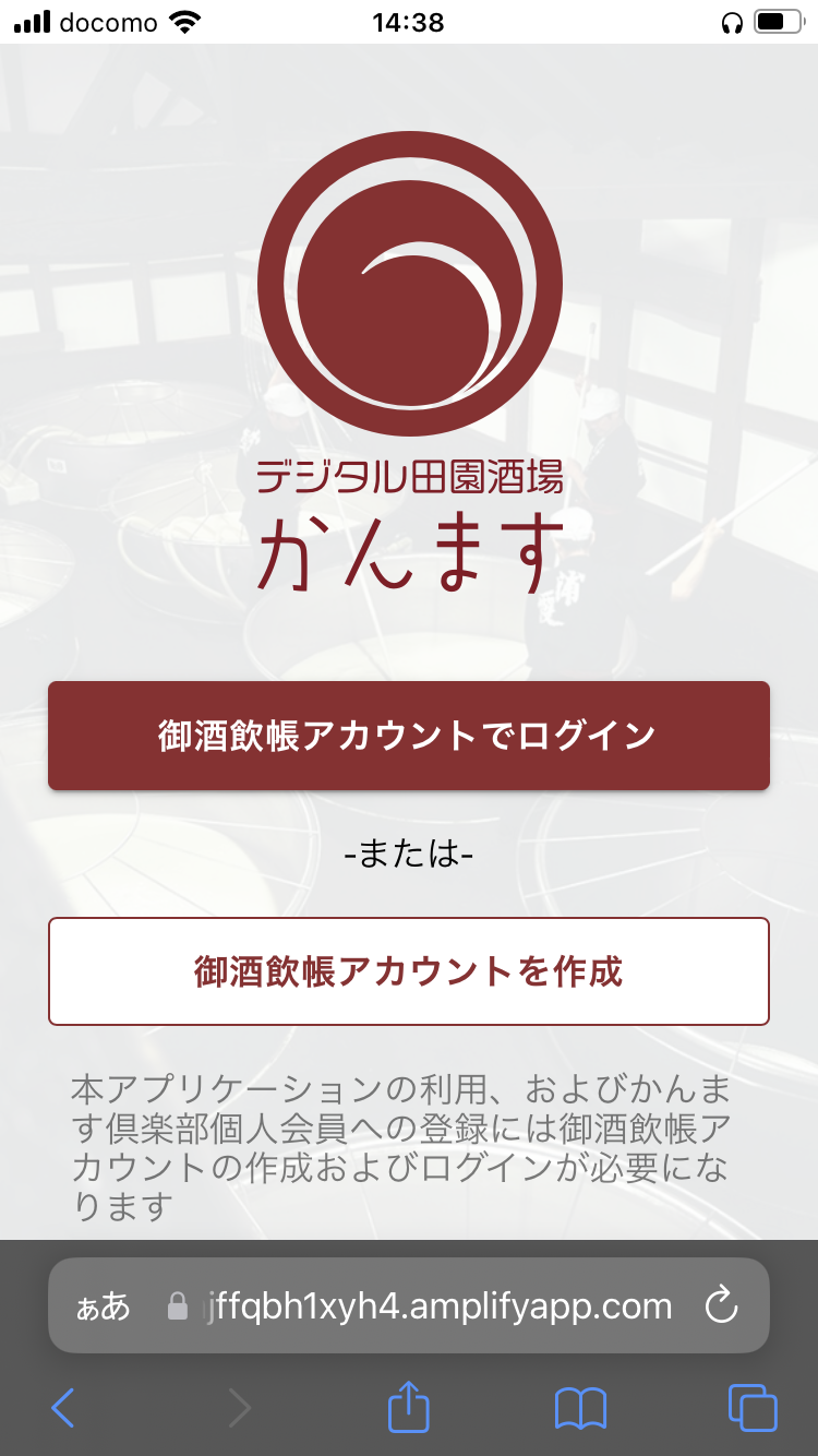 ブラウザの最初の画面