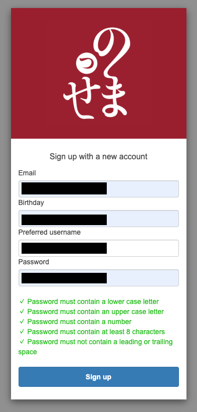 御酒飲帳アカウントを作成